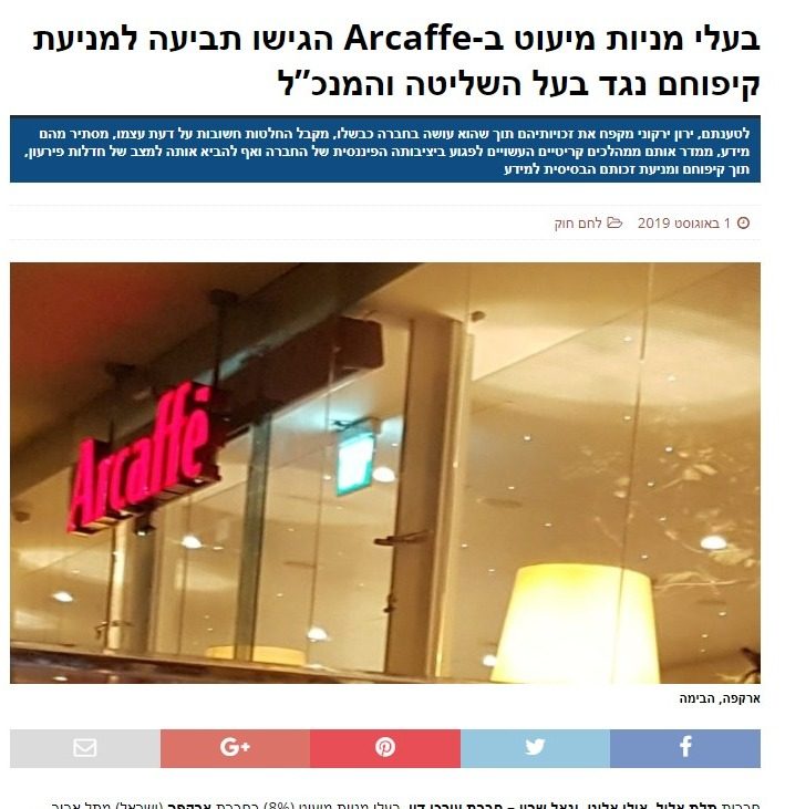 Minority shareholders in Arcaffe have filed a lawsuit to prevent discrimination